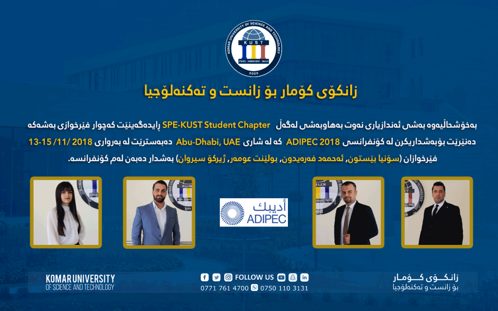 KUST Students participate in the ADIPEC 2018 conference